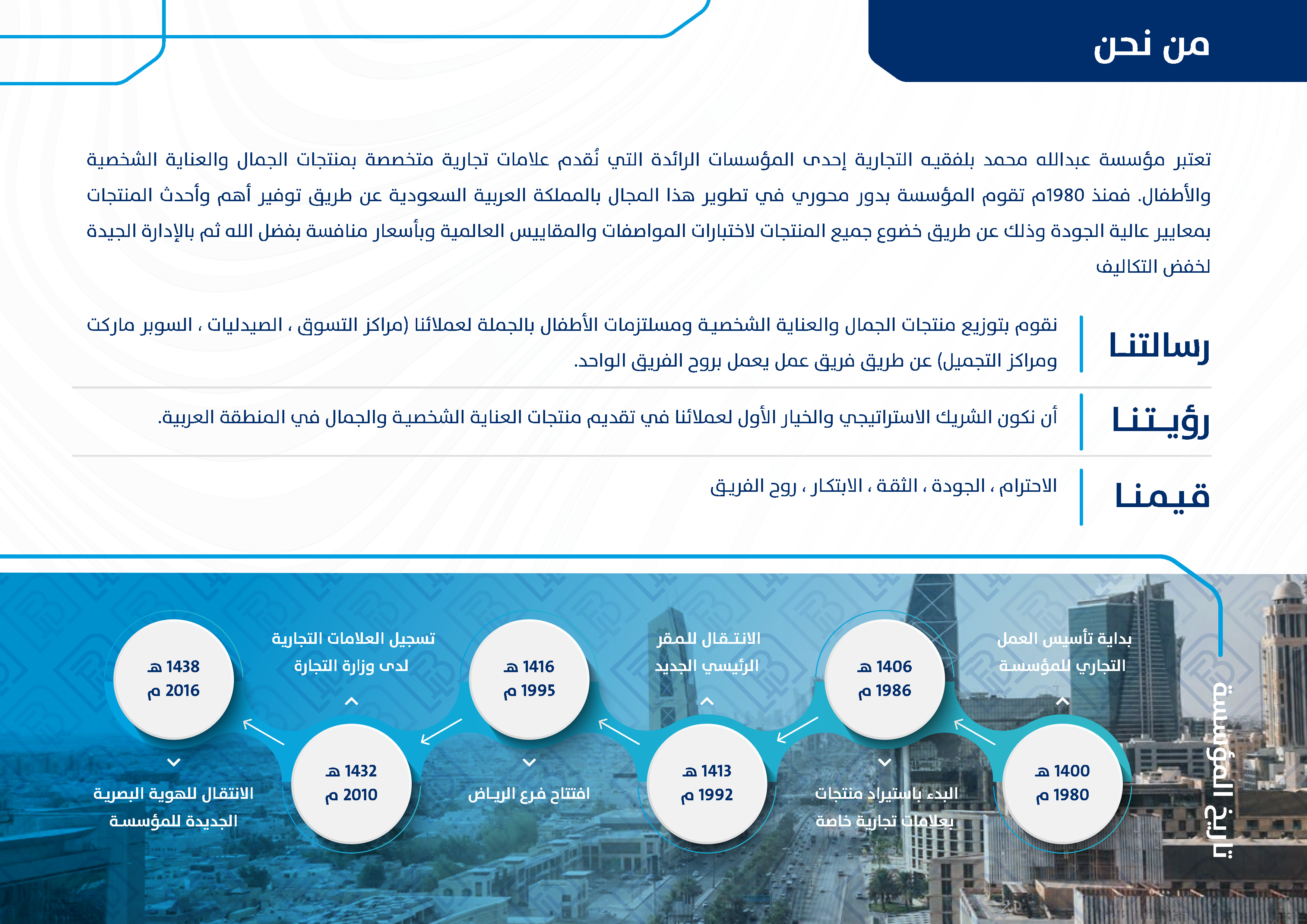 About Us